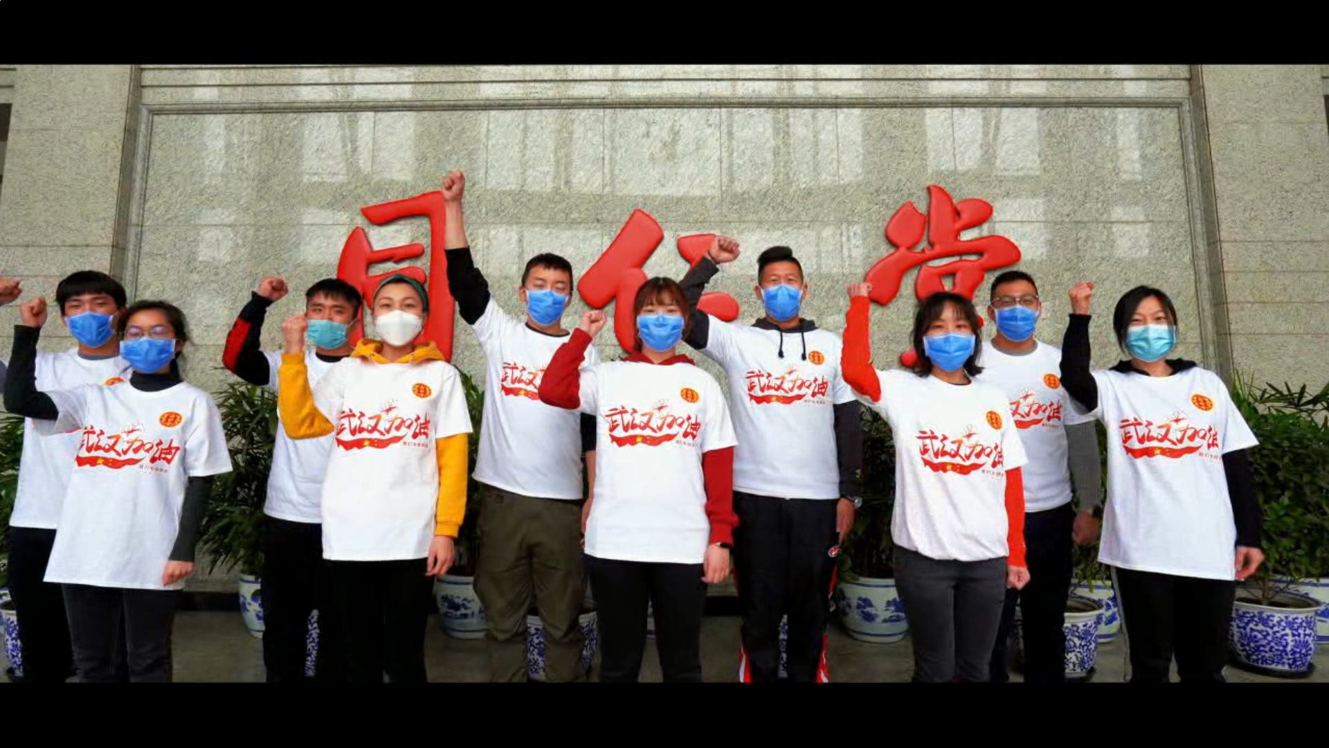 战疫 武汉加油 OB电竞中国与你同在