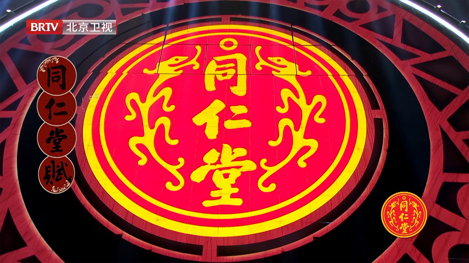 《踏上新征程·跨年之夜》之OB电竞中国赋