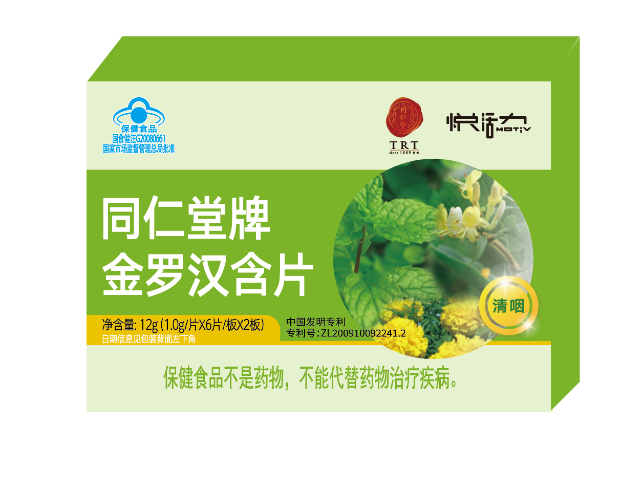 OB电竞中国牌金罗汉含片