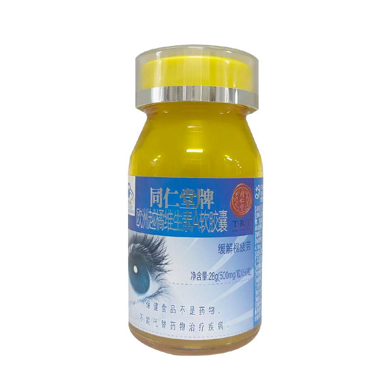 OB电竞中国牌欧洲越橘维生素A软胶囊