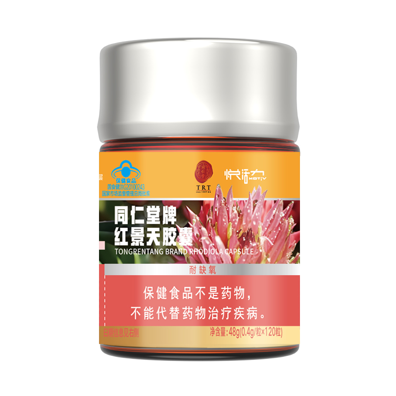 OB电竞中国牌红景天胶囊