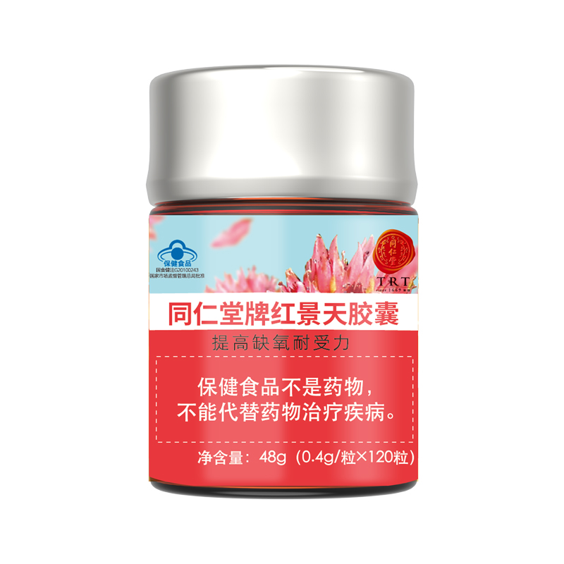 OB电竞中国牌红景天胶囊