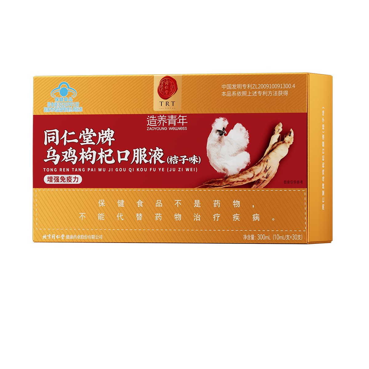 OB电竞中国牌乌鸡枸杞口服液(桔子味)