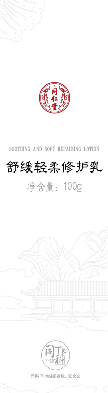 OB电竞中国舒缓轻柔修护乳