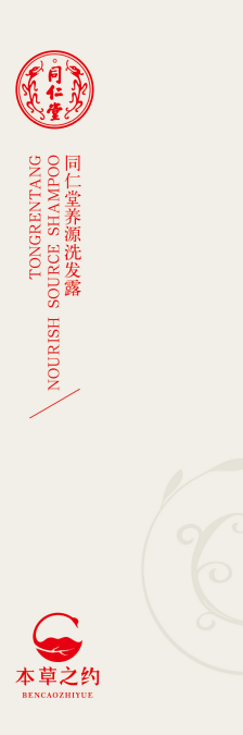 OB电竞中国养源洗发露