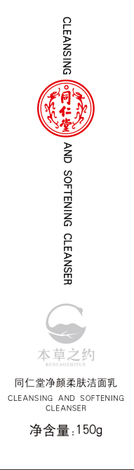 OB电竞中国净颜柔肤洁面乳