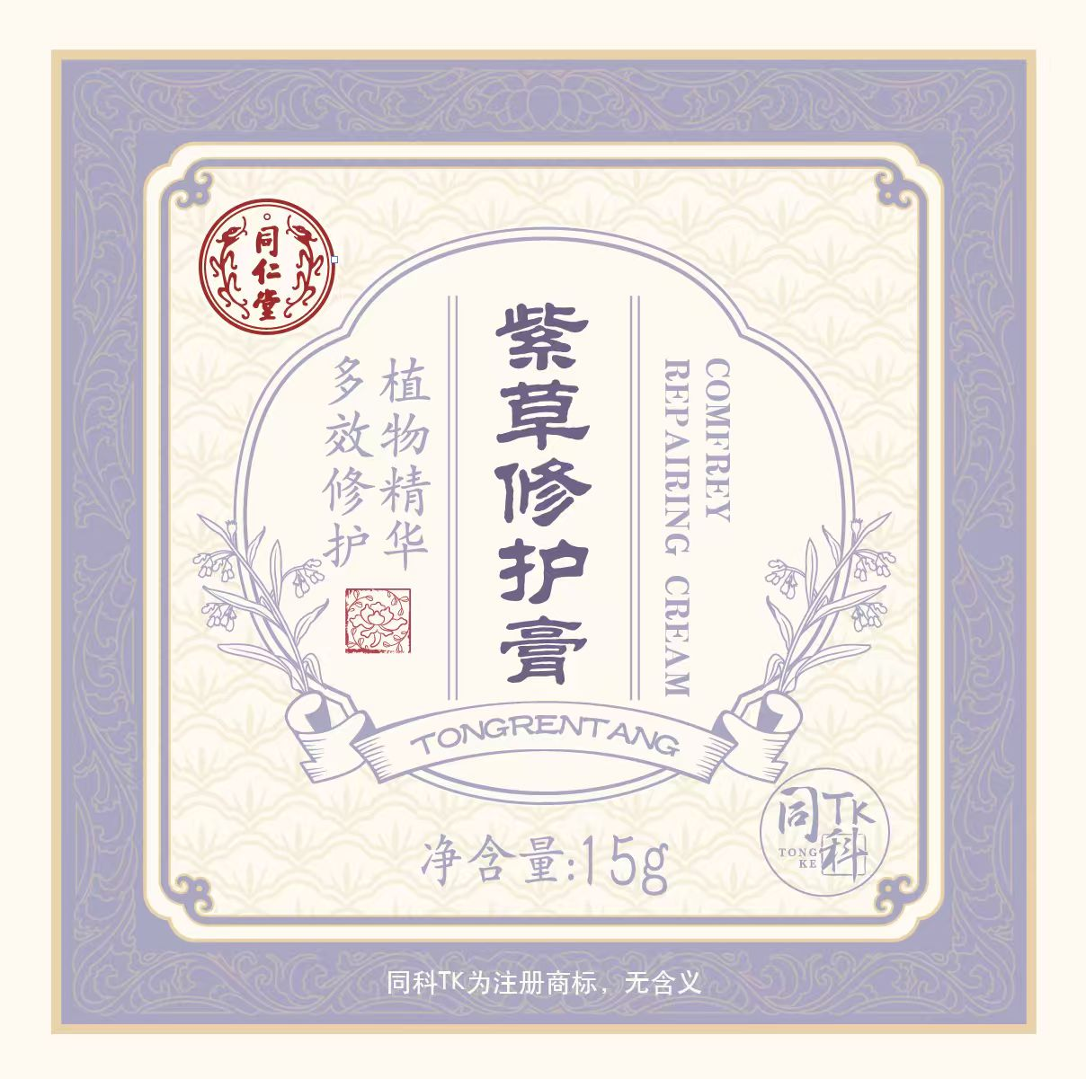 OB电竞中国紫草修护膏