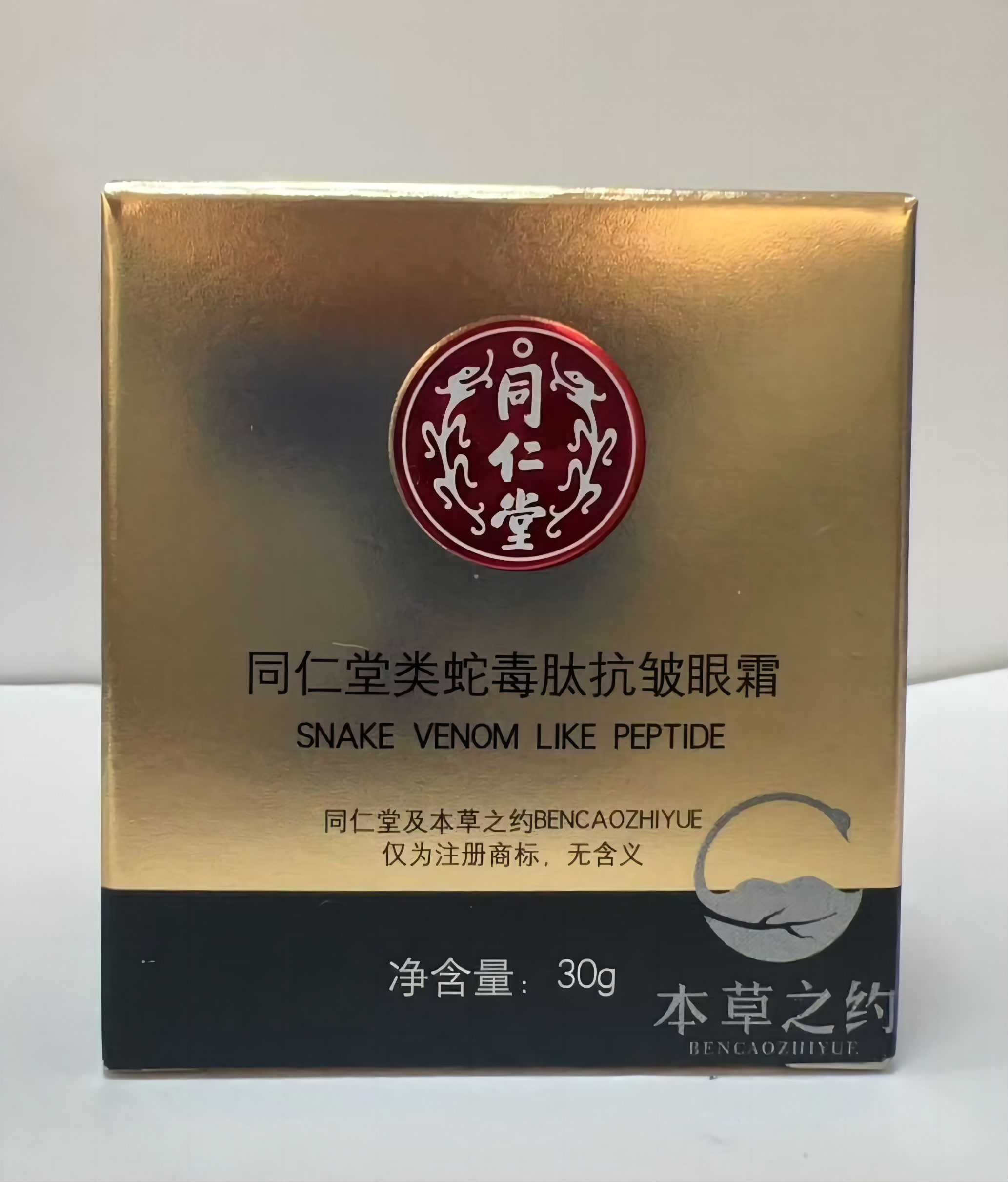 OB电竞中国类蛇毒肽抗皱眼霜