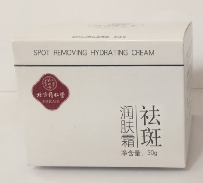 OB电竞中国祛斑润肤霜